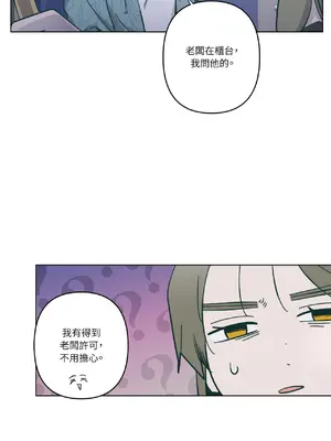 幸福乘著掃帚而來 1-30話 第一季完_011010