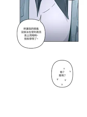 幸福乘著掃帚而來 1-30話 第一季完_011011