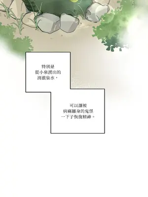 幸福乘著掃帚而來 1-30話 第一季完_011021