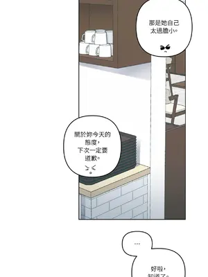 幸福乘著掃帚而來 1-30話 第一季完_011029