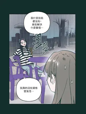 幸福乘著掃帚而來 1-30話 第一季完_012003