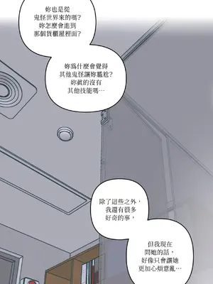 幸福乘著掃帚而來 1-30話 第一季完_012004