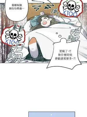 幸福乘著掃帚而來 1-30話 第一季完_012006