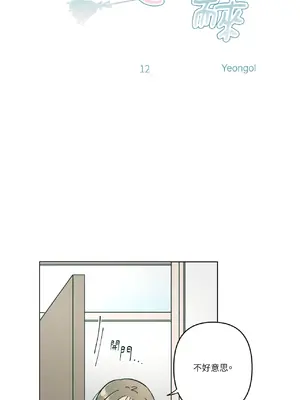 幸福乘著掃帚而來 1-30話 第一季完_012008