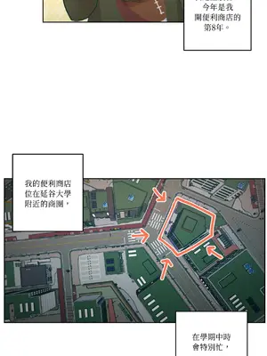 幸福乘著掃帚而來 1-30話 第一季完_013000