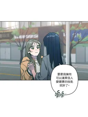 幸福乘著掃帚而來 1-30話 第一季完_013010