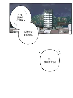 幸福乘著掃帚而來 1-30話 第一季完_013013