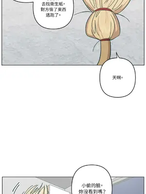 幸福乘著掃帚而來 1-30話 第一季完_013017