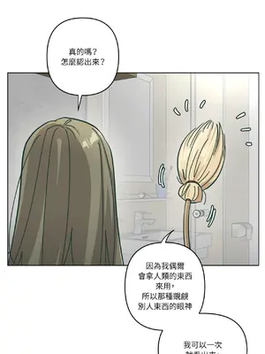 幸福乘著掃帚而來 1-30話 第一季完_013019