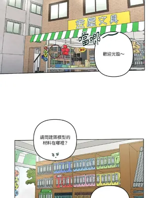 幸福乘著掃帚而來 1-30話 第一季完_013026