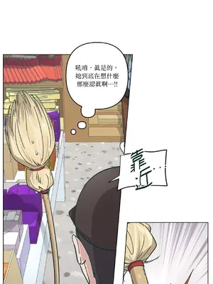 幸福乘著掃帚而來 1-30話 第一季完_014012