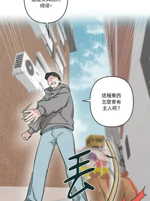 幸福乘著掃帚而來 1-30話 第一季完_014023