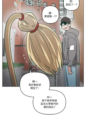 幸福乘著掃帚而來 1-30話 第一季完_014027