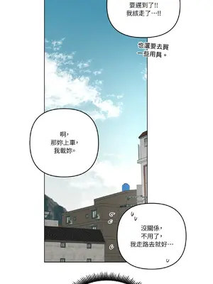 幸福乘著掃帚而來 1-30話 第一季完_014039