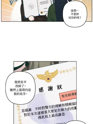 幸福乘著掃帚而來 1-30話 第一季完_014042