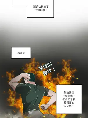 幸福乘著掃帚而來 1-30話 第一季完_015003