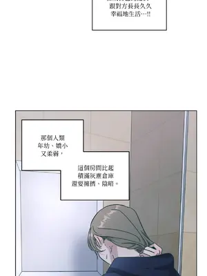 幸福乘著掃帚而來 1-30話 第一季完_015004