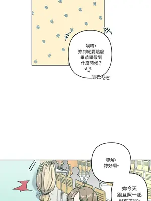 幸福乘著掃帚而來 1-30話 第一季完_015025