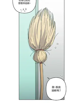 幸福乘著掃帚而來 1-30話 第一季完_015026