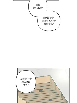 幸福乘著掃帚而來 1-30話 第一季完_015029