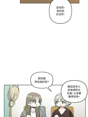 幸福乘著掃帚而來 1-30話 第一季完_015030