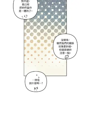 幸福乘著掃帚而來 1-30話 第一季完_015033