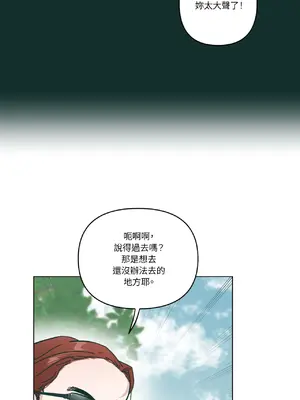 幸福乘著掃帚而來 1-30話 第一季完_015040
