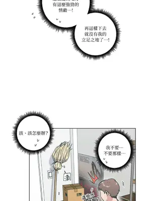 幸福乘著掃帚而來 1-30話 第一季完_016019