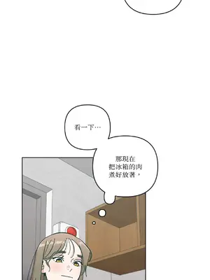 幸福乘著掃帚而來 1-30話 第一季完_017001