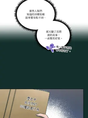 幸福乘著掃帚而來 1-30話 第一季完_017002