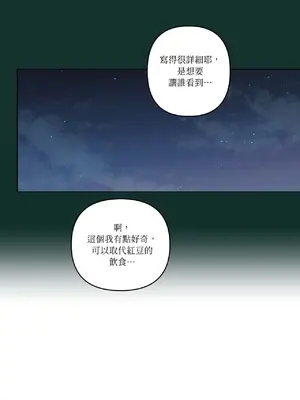 幸福乘著掃帚而來 1-30話 第一季完_017004