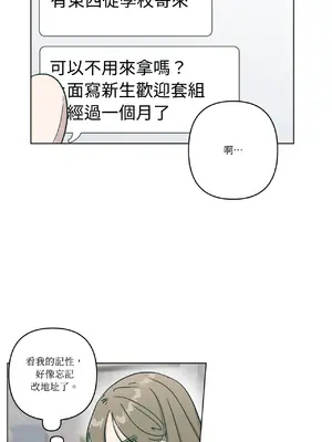 幸福乘著掃帚而來 1-30話 第一季完_017008