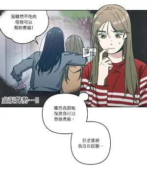 幸福乘著掃帚而來 1-30話 第一季完_017011