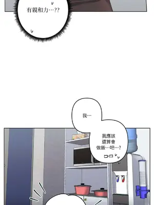 幸福乘著掃帚而來 1-30話 第一季完_017016