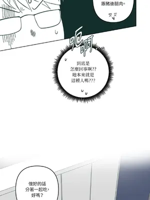 幸福乘著掃帚而來 1-30話 第一季完_017017