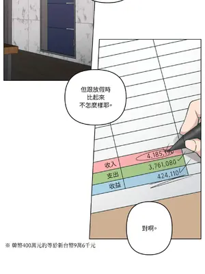 幸福乘著掃帚而來 1-30話 第一季完_018000