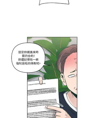 幸福乘著掃帚而來 1-30話 第一季完_018007