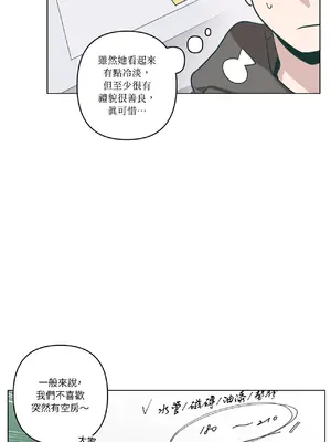 幸福乘著掃帚而來 1-30話 第一季完_018010