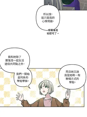 幸福乘著掃帚而來 1-30話 第一季完_018019