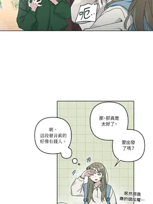 幸福乘著掃帚而來 1-30話 第一季完_018035