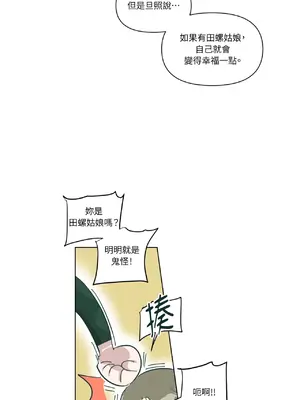 幸福乘著掃帚而來 1-30話 第一季完_019003