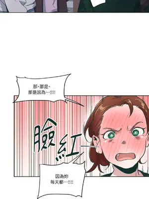 幸福乘著掃帚而來 1-30話 第一季完_019010