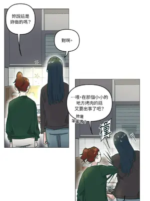 幸福乘著掃帚而來 1-30話 第一季完_019019