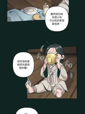 幸福乘著掃帚而來 1-30話 第一季完_020000