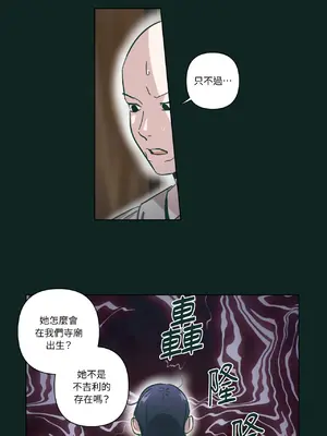 幸福乘著掃帚而來 1-30話 第一季完_020005