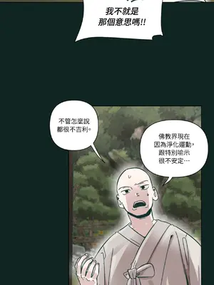 幸福乘著掃帚而來 1-30話 第一季完_020006