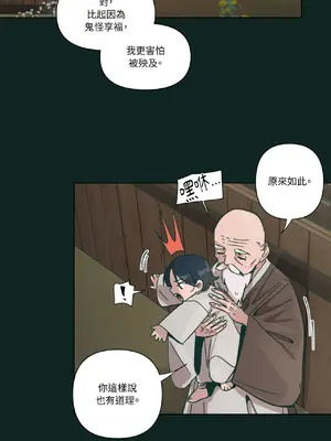 幸福乘著掃帚而來 1-30話 第一季完_020007