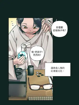 幸福乘著掃帚而來 1-30話 第一季完_020012