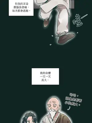 幸福乘著掃帚而來 1-30話 第一季完_020013