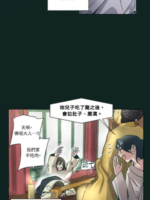 幸福乘著掃帚而來 1-30話 第一季完_020015